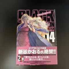 ブラック・ラグーン