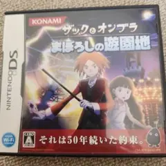 ザックとオンブラ まぼろしの遊園地