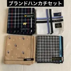 新品最終価格❗️ブランドハンカチセット