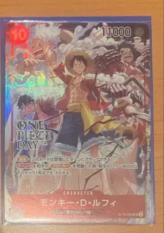 モンキー・D・ルフィ：ONE PIECE DAY’24 来場者特典