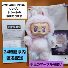 LABUBU ラブブ big into energy エナジー luck 紫 ①