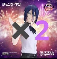 チェンソーマン GLITTER&GLAMOURS レゼ フィギュア 2個セット