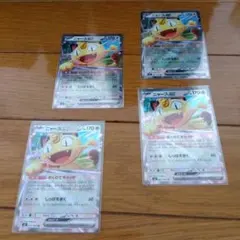 【匿名配送】　ニャースex RR 4枚　まとめ売り　ムニキスゼロ/338ar