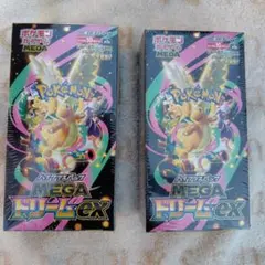 ポケモンカードゲーム MEGAドリームEX 10パック入り　2箱セット