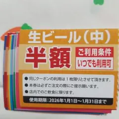 エリカ健康道場 優光泉 定期ポイント倶楽部 応募シール 3枚 - メルカリ