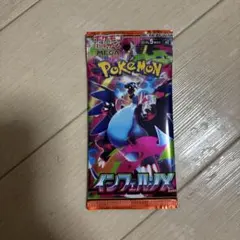 ポケモンカードゲーム インフェルノX 未開封パック
