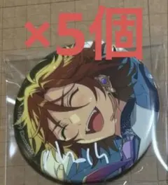 あんスタ　10周年　缶バッジ　三毛縞斑　5点セット