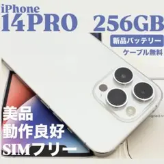 2026年最新】iphone 14 pro 128gb シルバーの人気アイテム - メルカリ