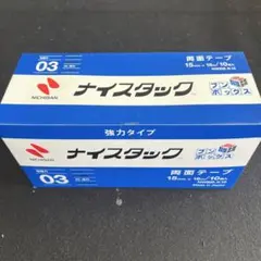 NICHIBAN 両面テープ 15mm x 18m 10個入のサムネイル
