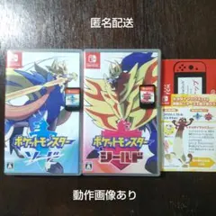 ポケットモンスターソード　シールドセット