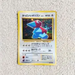 2025年最新】ポリゴン 旧裏の人気アイテム - メルカリ