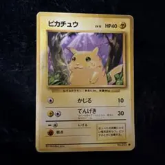 ポケモンカード　ピカチュウ　旧裏　第一弾