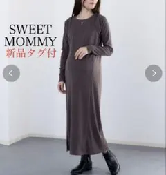 【新品タグ付】スウィートマミー　カーディガン ＆ワンピース　セットアップ　授乳服