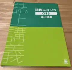 2025年最新】論理エンジンの人気アイテム - メルカリ