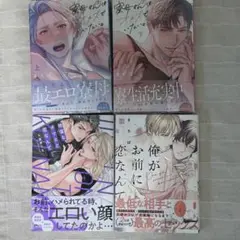 寮母さんはオカズでいたい　上下巻 俺がお前に恋なんて 地雷なオマエと恋なんて