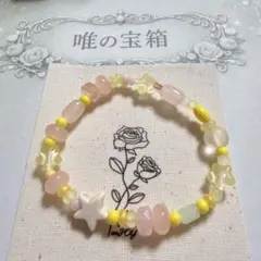 ハンドメイド 星型ビーズ ブレスレット