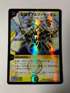 2025年最新】アルファディオスの人気アイテム - メルカリ