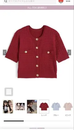 【GRL】【夏服】レッド ケーブルニット 半袖 カーディガン 金ボタン