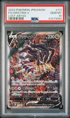 2025年最新】ギラティナv sa psa10の人気アイテム - メルカリ