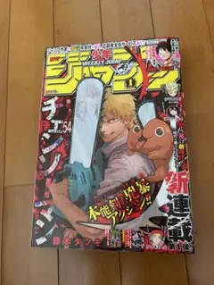 2026年最新】週刊少年ジャンプ 1号 2019の人気アイテム - メルカリ