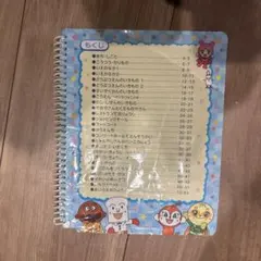 アンパンマン おしゃべりいっぱい！ことばずかんSuper DX