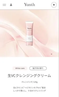 Yunth クレンジング 洗顔