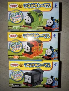 つながるトーマス 3種類セットのサムネイル