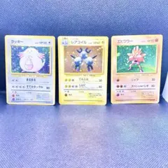 旧裏ポケモンカード サンダー カイリキー ラッキー3枚大量まとめ売り