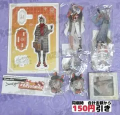 【B214】　ミスタ　Mysta Rias 　まとめ売り　アクスタ　にじさんじ