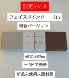 2026年最新】COREFIT The FACE POiNTER 7th フェイスポインターの人気