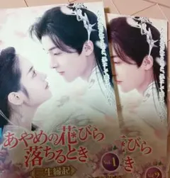 あやめの花びら落ちるとき