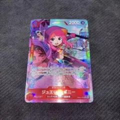 ワンピースカード　ジュエリー・ボニー　R パラレル