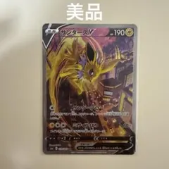 2026年最新】サンダースv saの人気アイテム - メルカリ