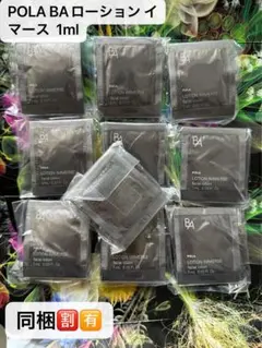 POLA BAローション イマース 1ml x 100包のサムネイル