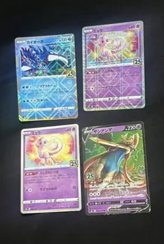 ミュウ 25th ANNIVERSARY COLLECTION 他3枚
