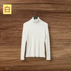 オークション★白ワイン緑★3色SETタートルセーター長袖♡新品♡着回しに便利♡