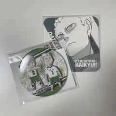 ハイキュー展　缶バッジ　コースター　青根高伸　二口堅治