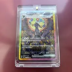ブラッキーex SAR スカーレット&バイオレット ハイクラスパック