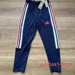 adidasロングパンツ140cm