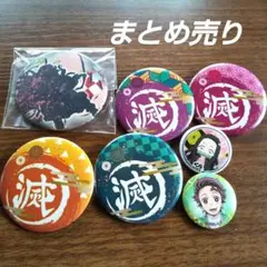 2025年最新】鬼滅の刃 グッズ 缶バッジの人気アイテム - メルカリ