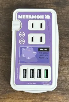 グルマンディーズ ポケモン 電源タップ メタモン