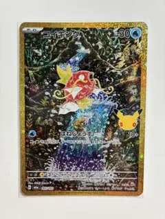 コイキング 30th MEGA 拡張パック 30th CELEBRAT