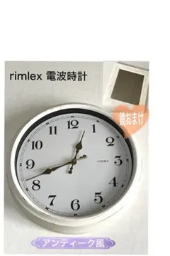 土日値下げ！rimlexリムレックス電波時計、アイボリー【used】のサムネイル
