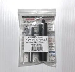 2025年最新】MARUZEN ワルサーppk/s可変ホップバレルの人気アイテム