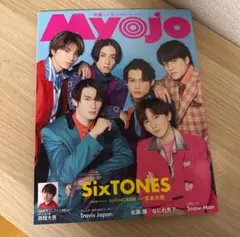 Myojo 2023年3月号 SixTONES