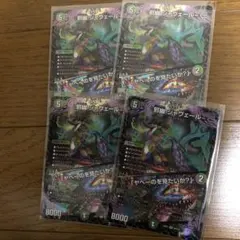 デュエルマスターズ デュエマ 邪幽 ジャヴェール 4枚 - メルカリ