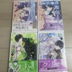 BLコミック 商業BL 14冊セット まとめ 1冊からバラ売り可 - メルカリ