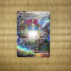 フシギバナex SAR SV2a ポケモンカード151 200/165