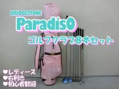 2026年最新】PARADISO セット内容：パター ゴルフクラブ レディース