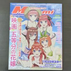 2025年最新】メガミマガジン 7月号の人気アイテム - メルカリ